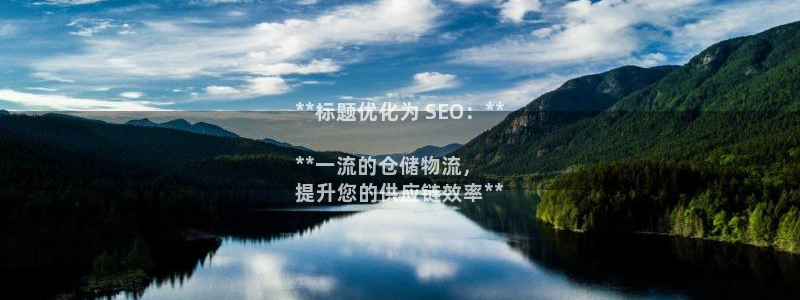 28圈退款：**标题优化为 SEO：