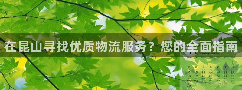 28圈客服一直不回消息怎么办：在昆山